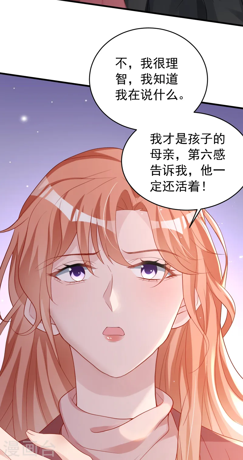 第150话 相信你的为人？32