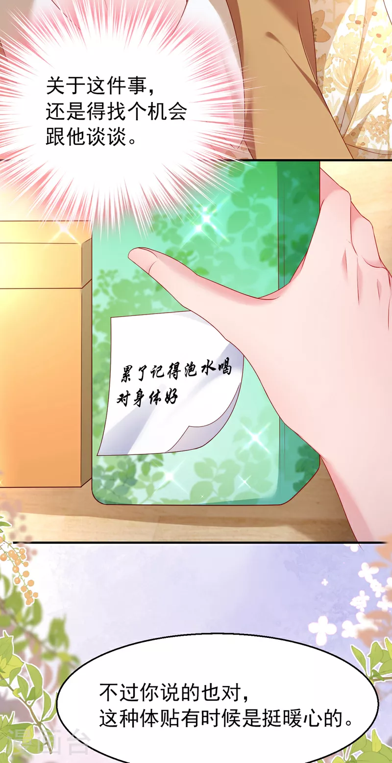 第161话 怎么还咬人呢25