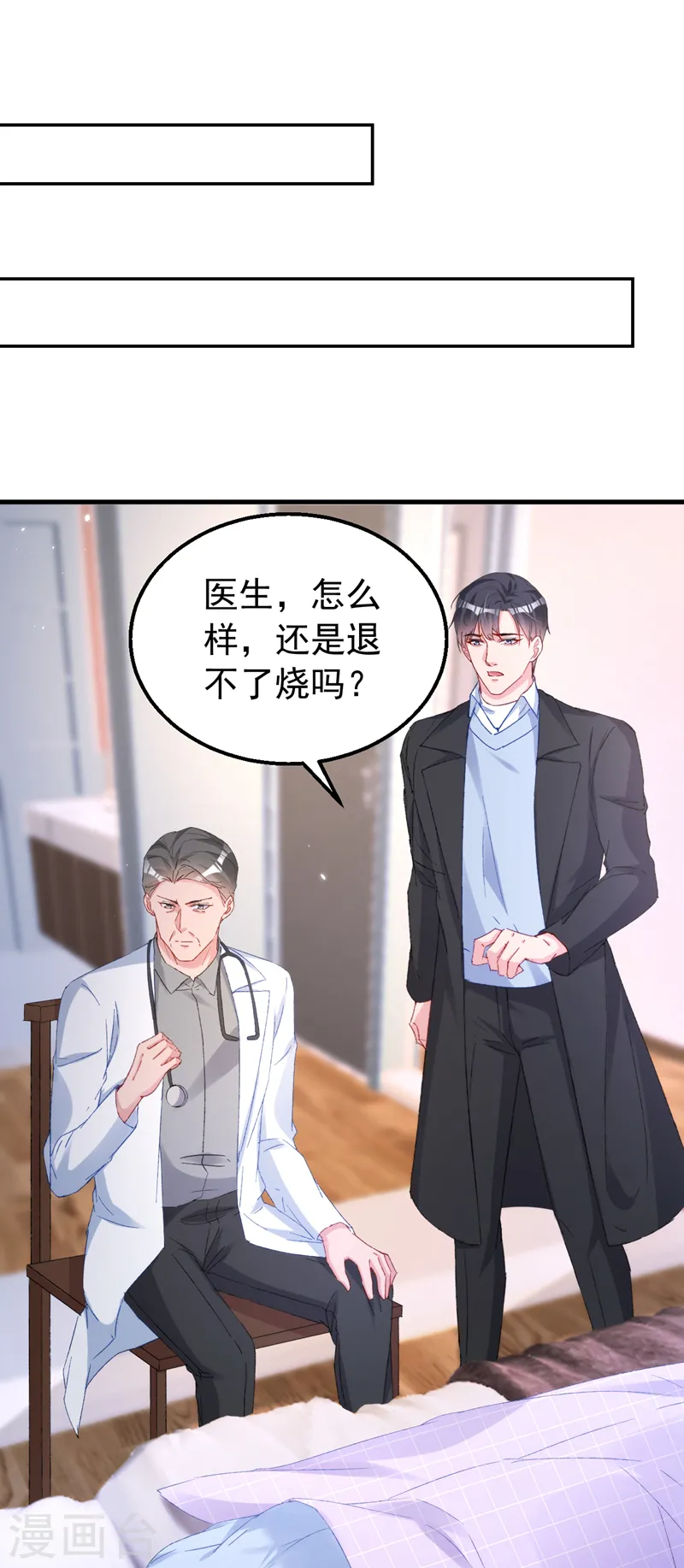第151话 你这是非法囚禁！25