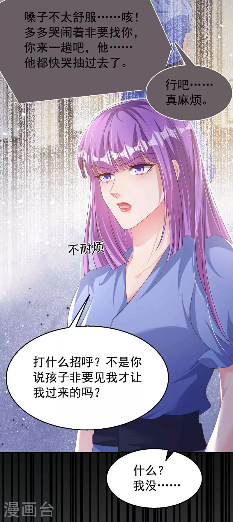 第201话 相信我，好吗！3
