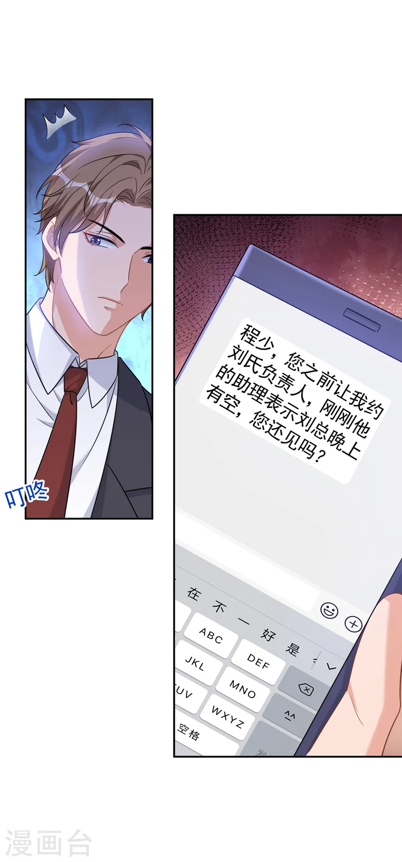 第104话 你为什么不依赖我4