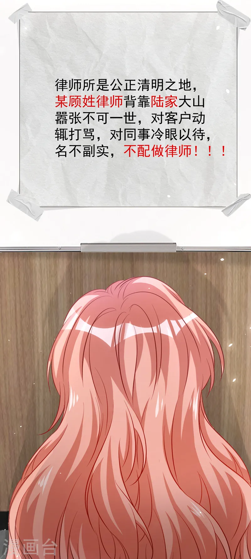 第103话 造谣的是他？！2