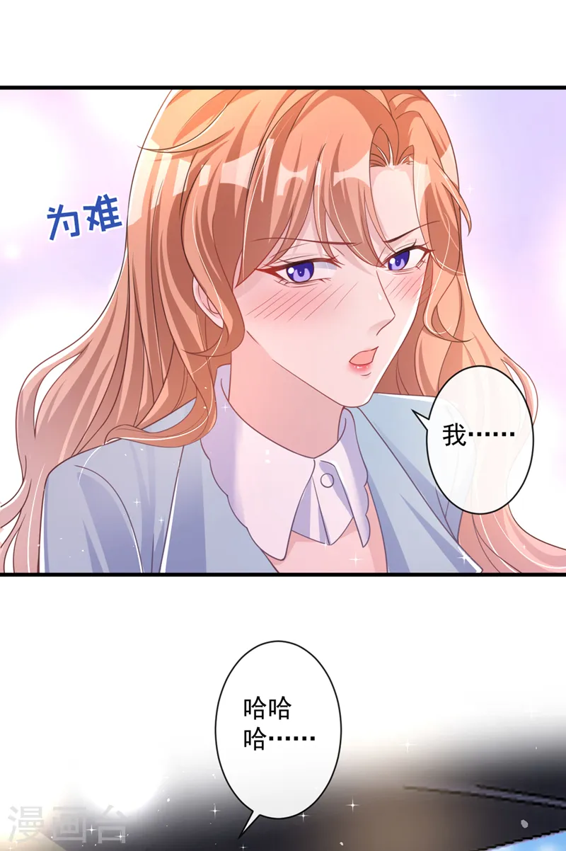 第28话 这男人，真是恶趣味13