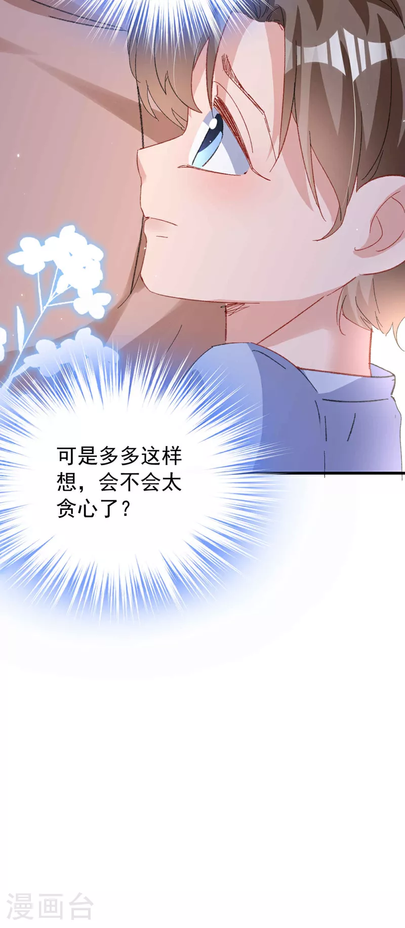 第202话 姐姐就是妈妈？16