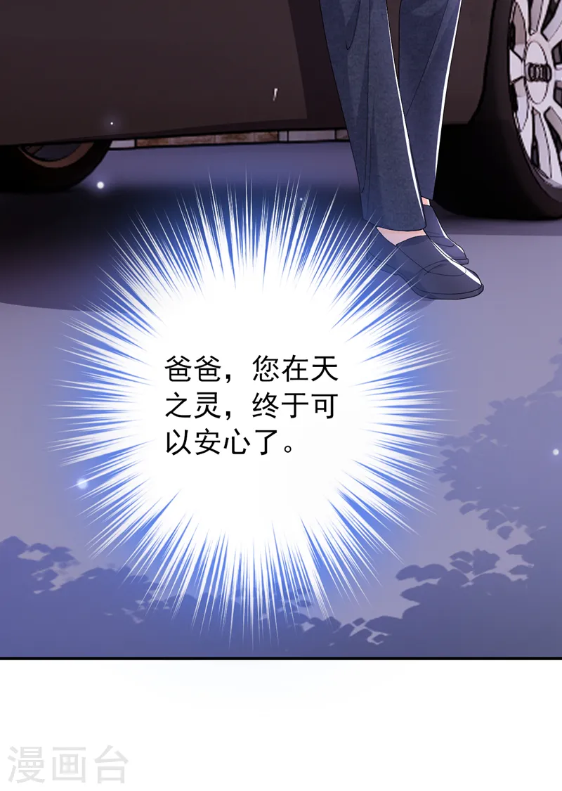 第88话 您不用对我负责35