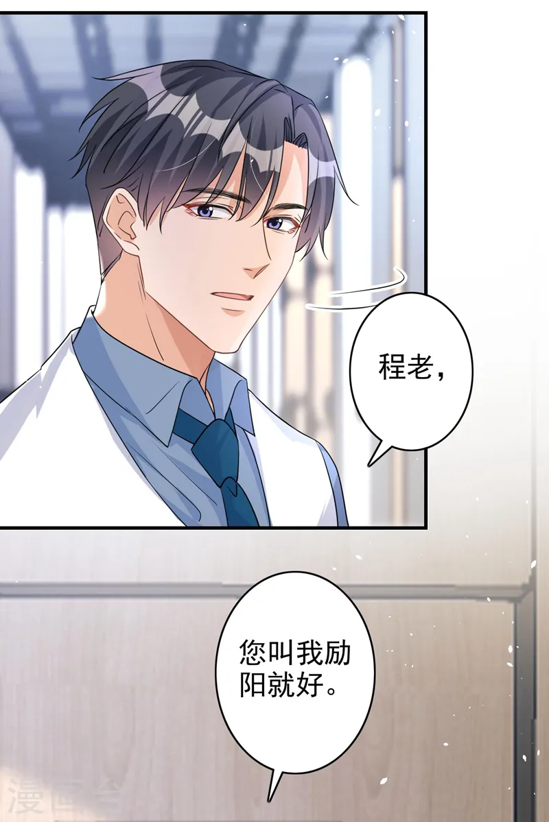 第57话 皓轩，你坚持住！24