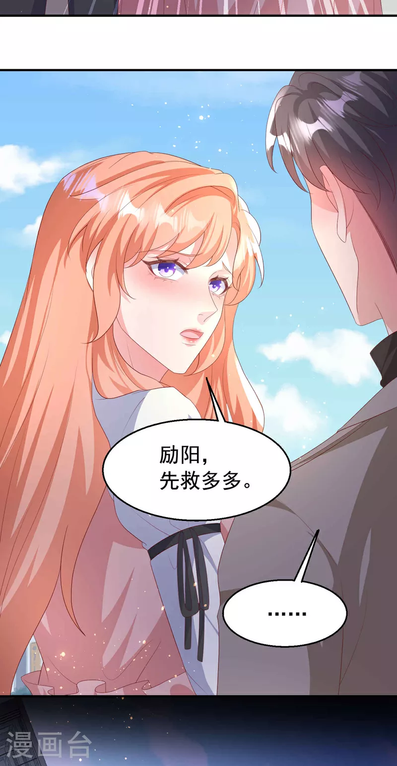 第203话 不要！不要扔我……32