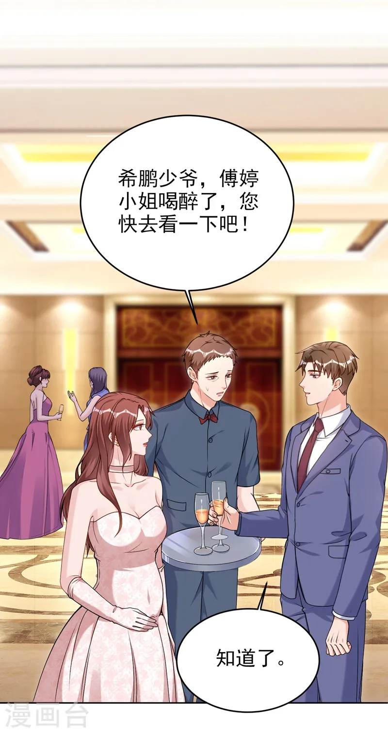 第76话 我要让你身败名裂8