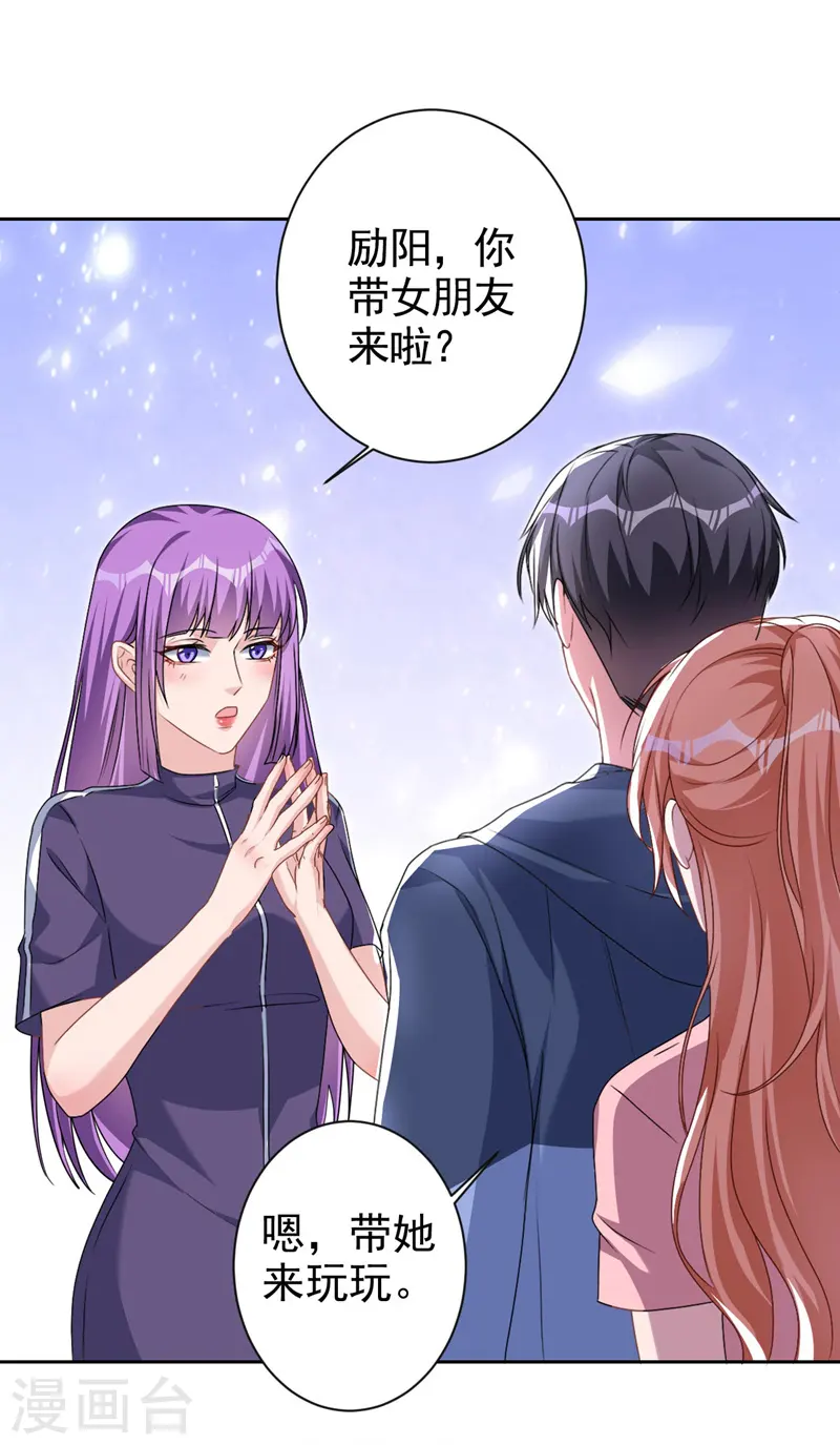 第59话 他太黏我了10