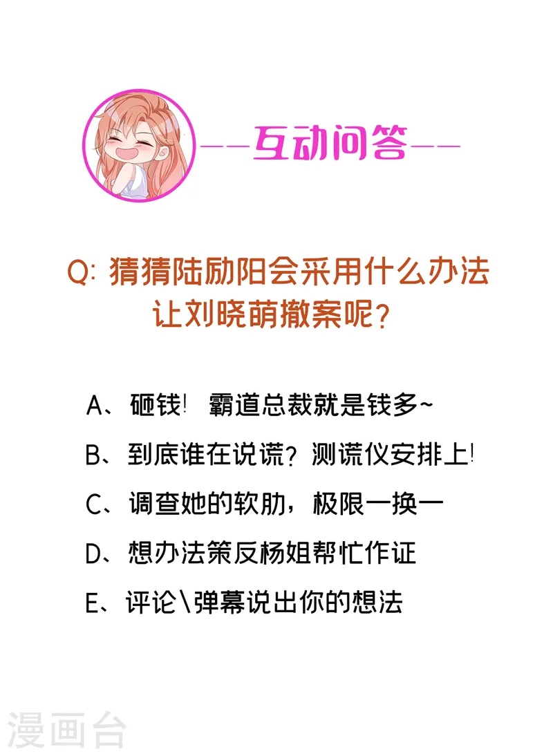 第46话 对不起，我来晚了32