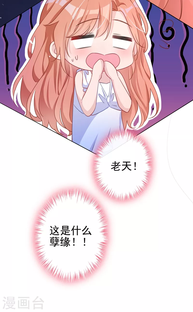 第1话 大型社死现场！33