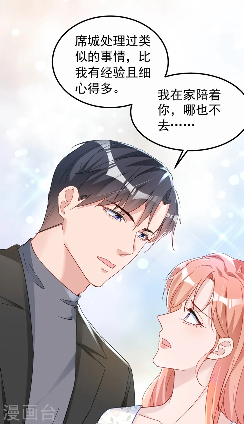 第134话 我放心不下你16