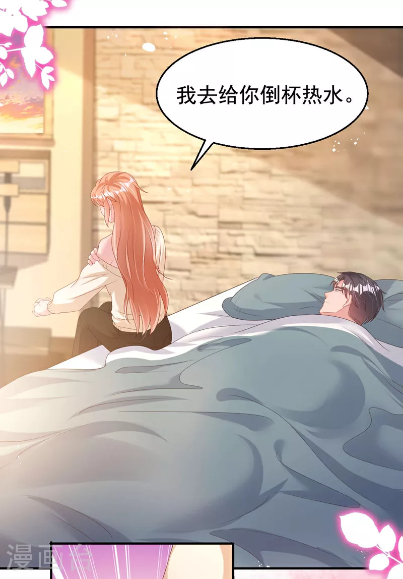 第178话 原始的取暖方式？31