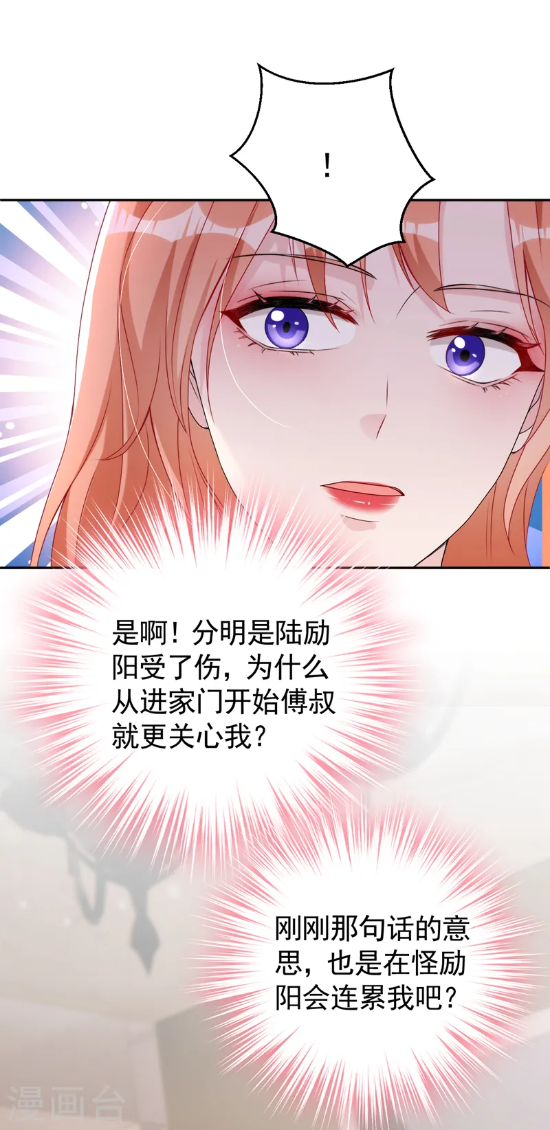 第82话 我会保护好她24