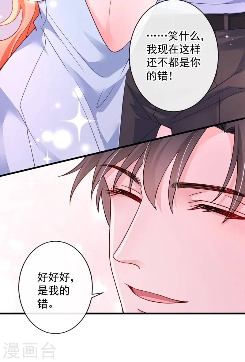 第24话 爱你也是一种病？13