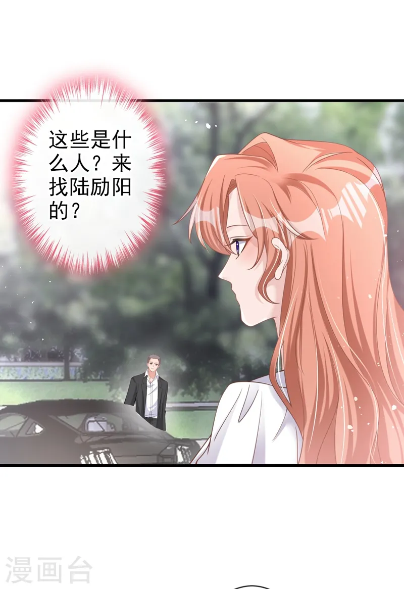 第33话 我以为你不会来16