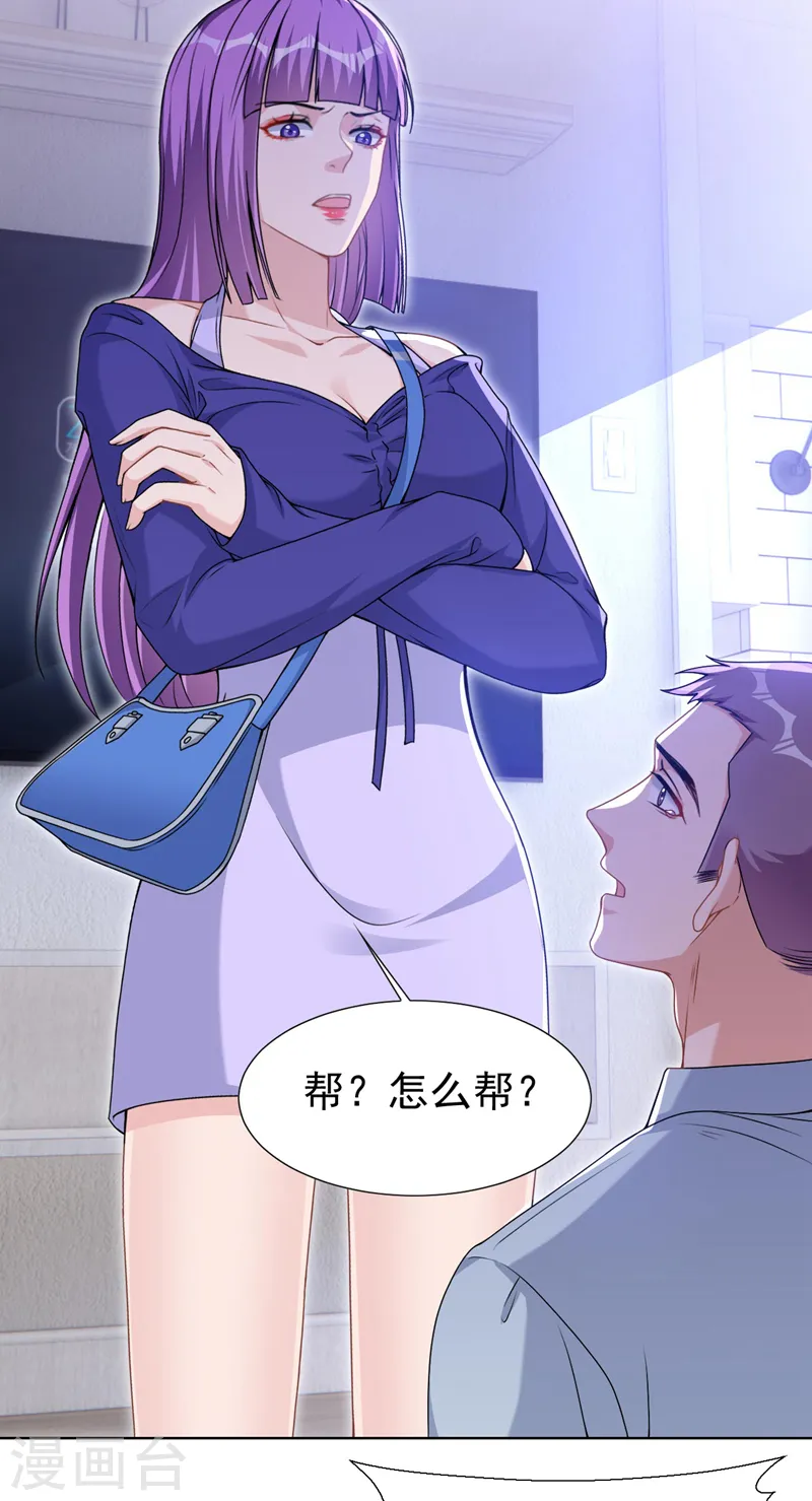第71话 你不跟我回家吗29