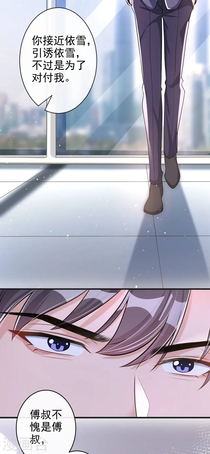 第35话 你要和我讨价还价？2