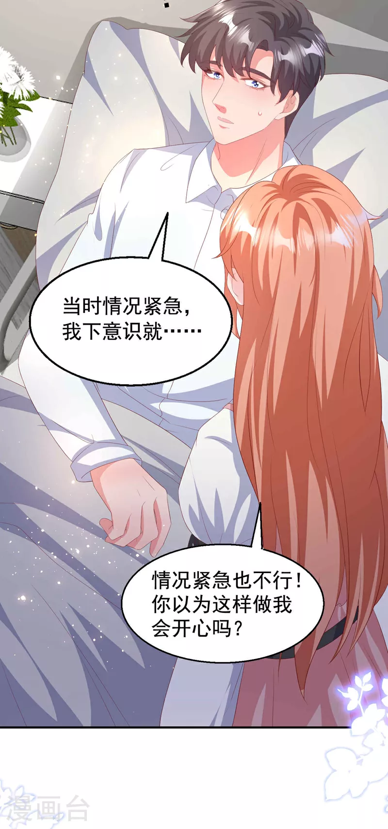 第204话 谁让你逞英雄？31