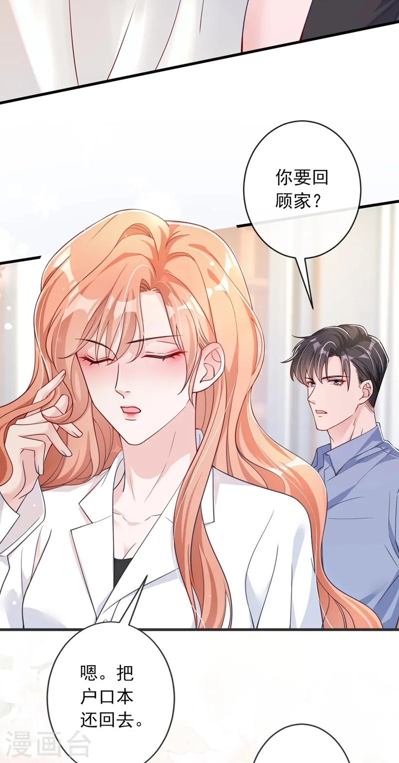 第24话 爱你也是一种病？29