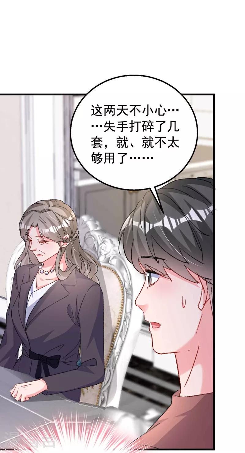 第188话 我要把她赶走！24