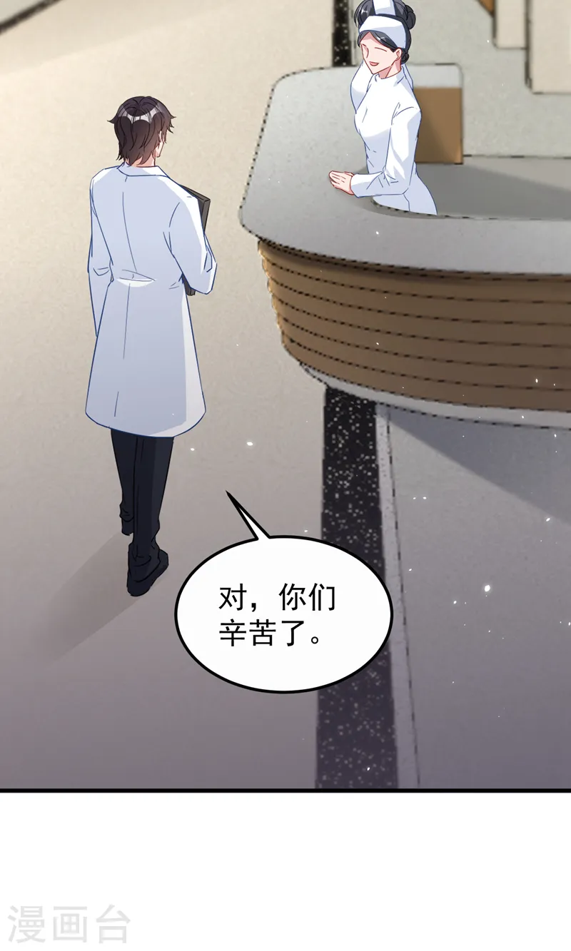 第119话 我要当爸爸了？31