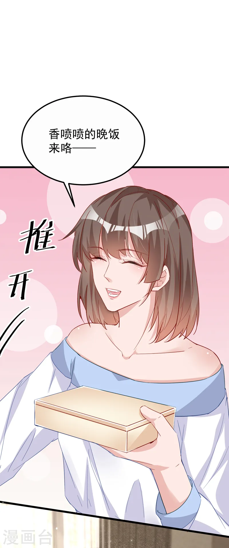 第111话 你没有拒绝的权利31