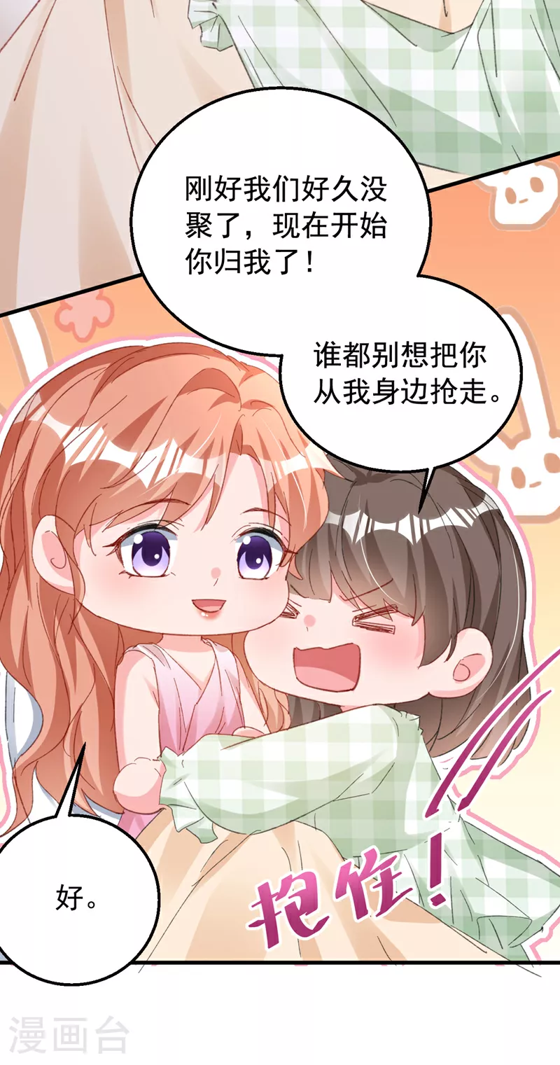 第173话 那家伙又欺负你了？13