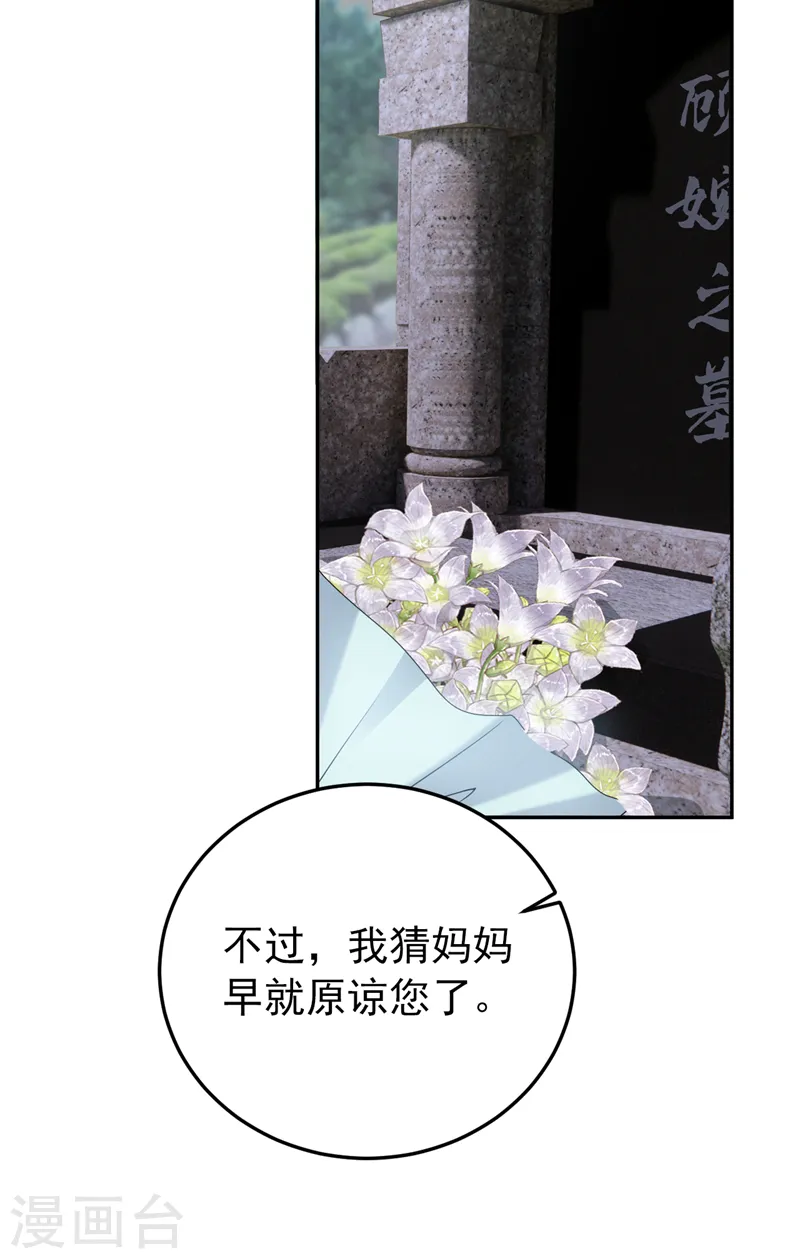 第98话 我该相信爱情吗13