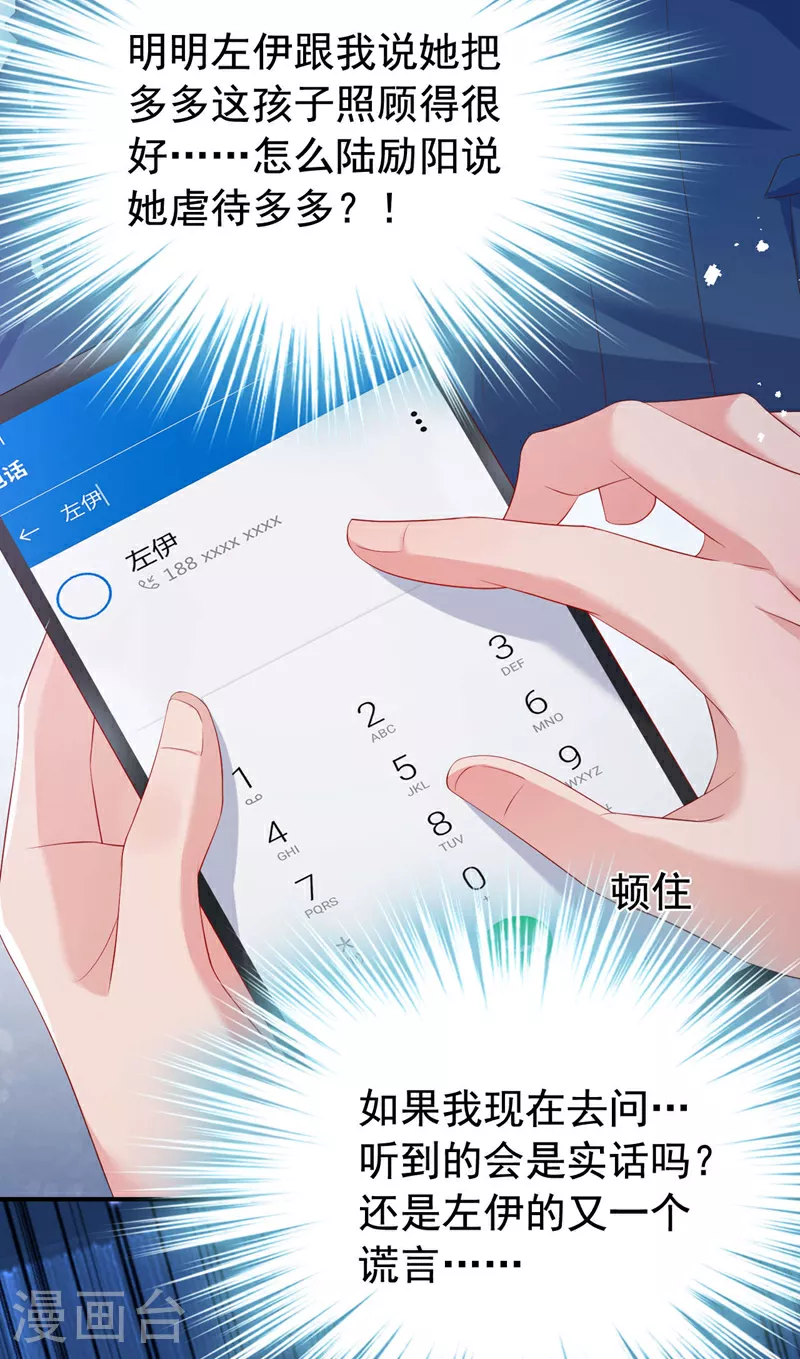 第180话 他怎么会在这！37