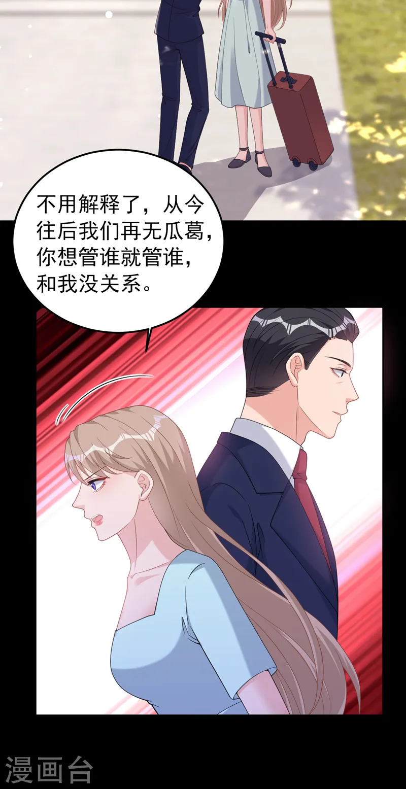 第91话 告诉我真相22