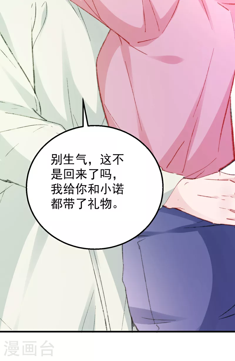 第154话 我要回国了！29