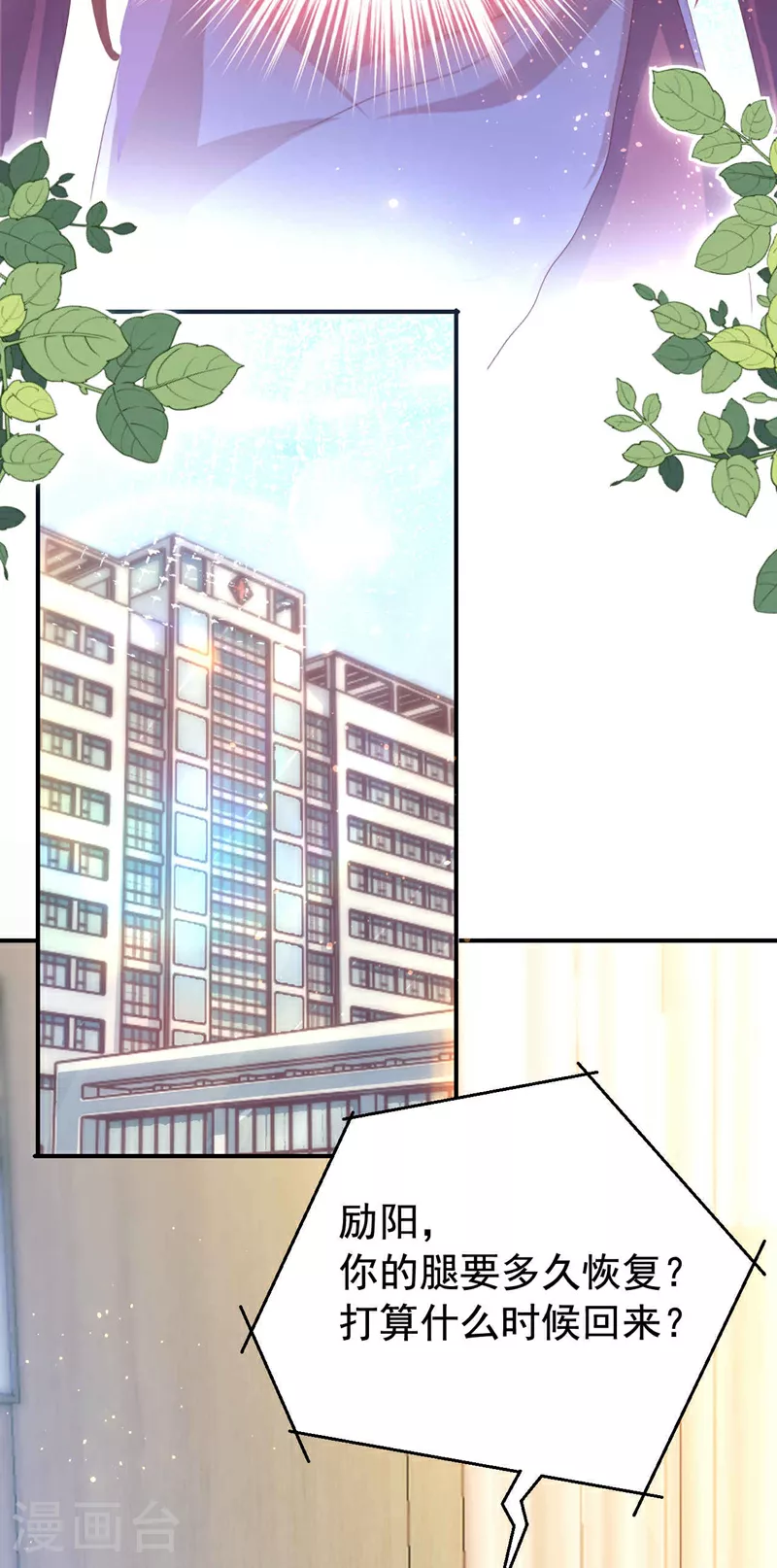 第182话 你想抚养多多吗？38