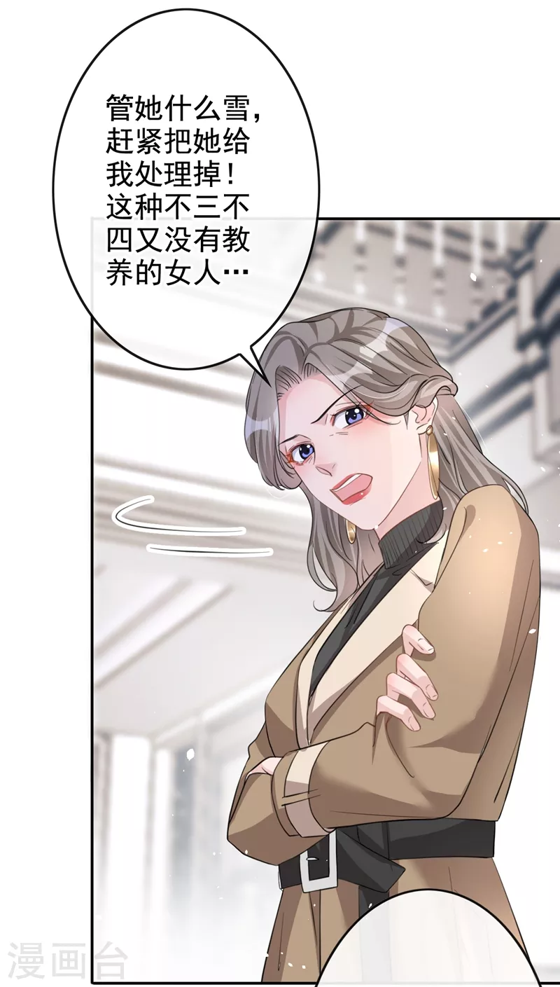 第30话 她是陆励阳的母亲？26