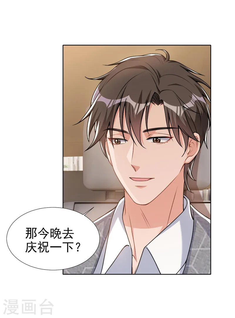 第71话 你不跟我回家吗6