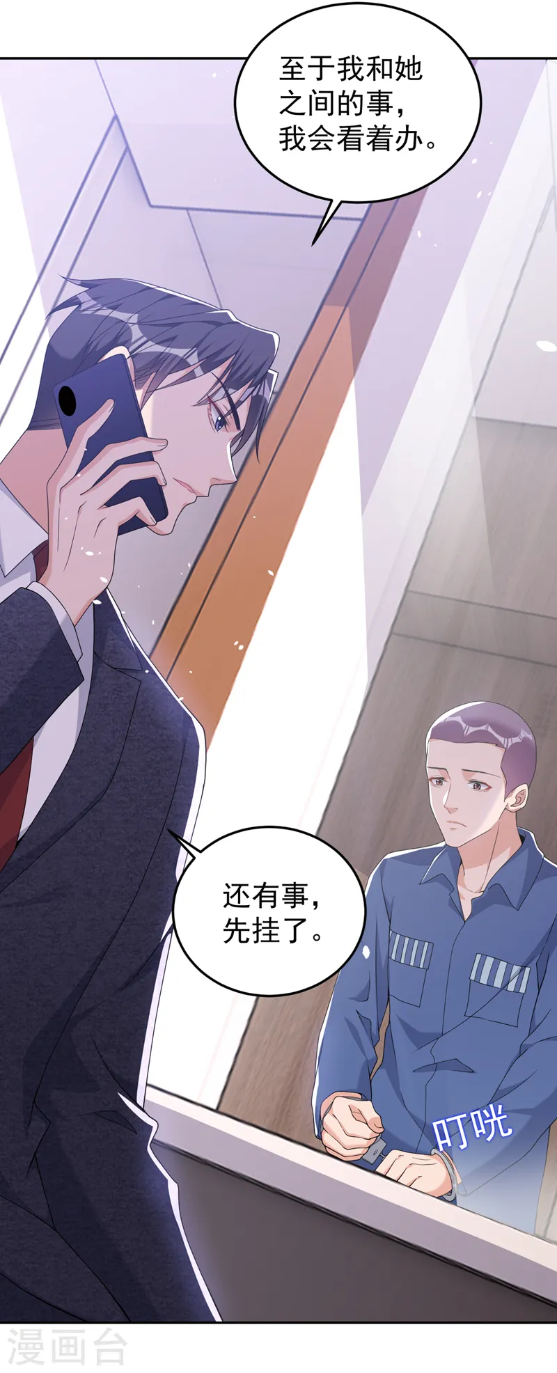 第87话 依雪本来就是傅家人26