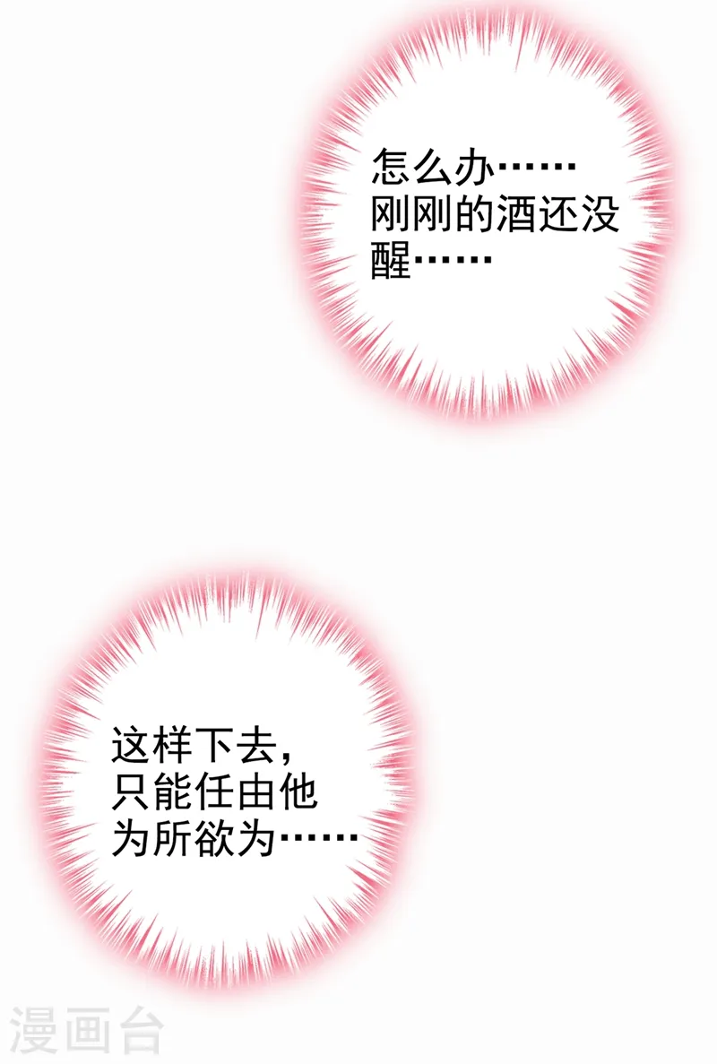 第5话 英雄救美38