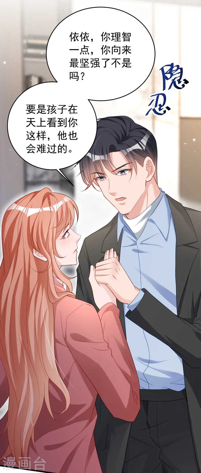 第150话 相信你的为人？31