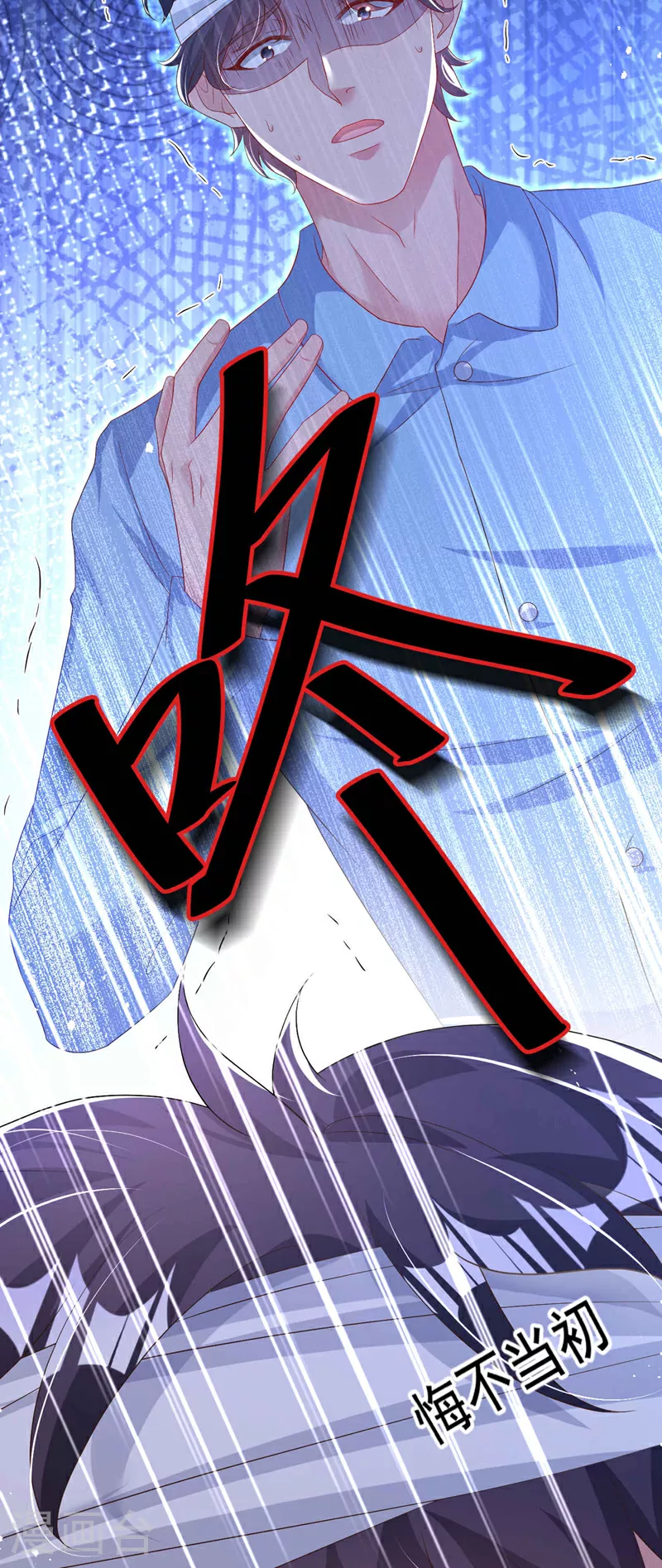 第195话 他是我的孩子！2
