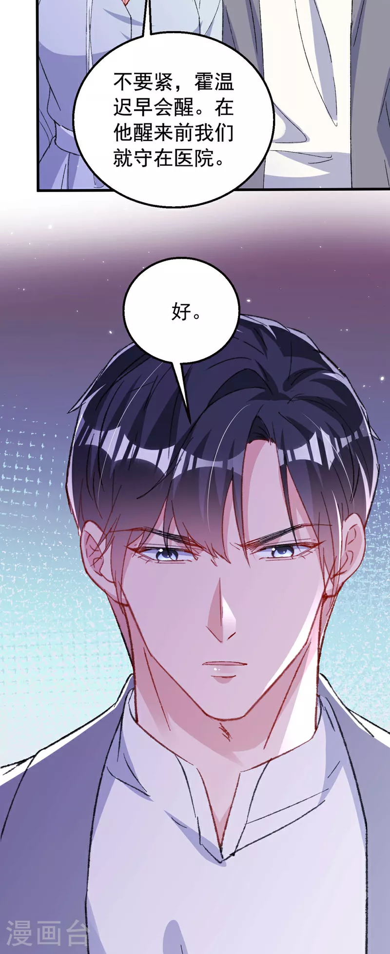 第193话 霍温！你不要命了？27
