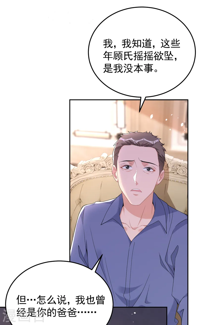 第92话 我们不是亲兄妹？10