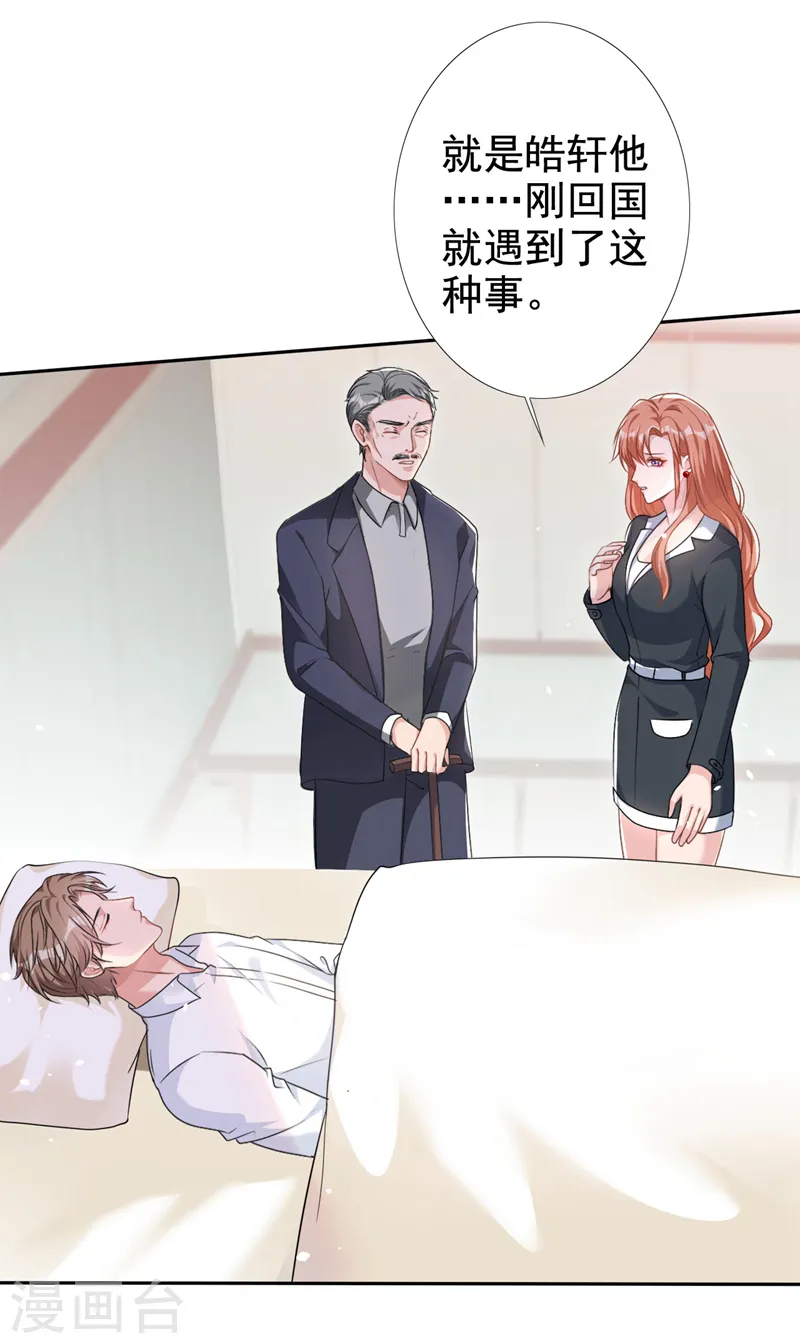 第58话 你一点都不后怕吗？2