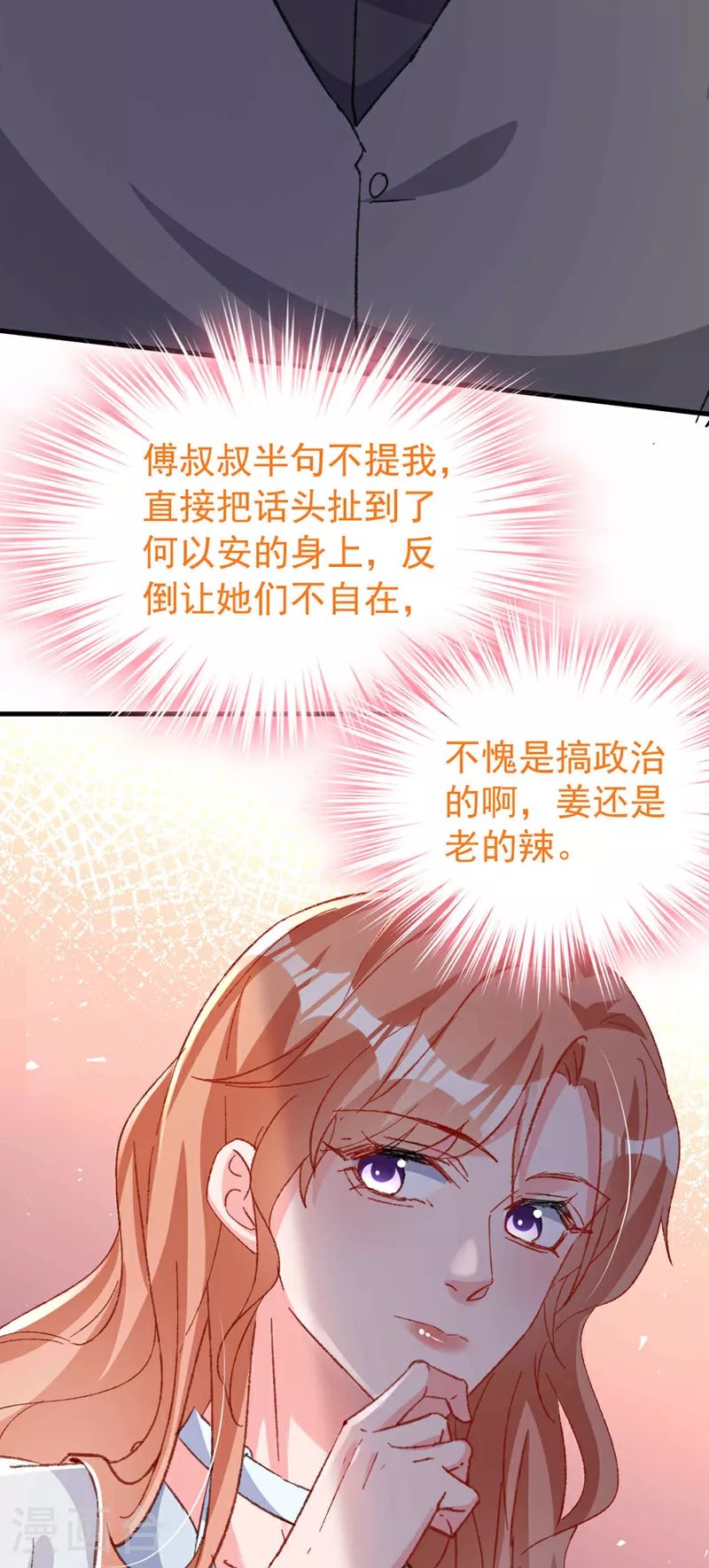 第188话 我要把她赶走！26