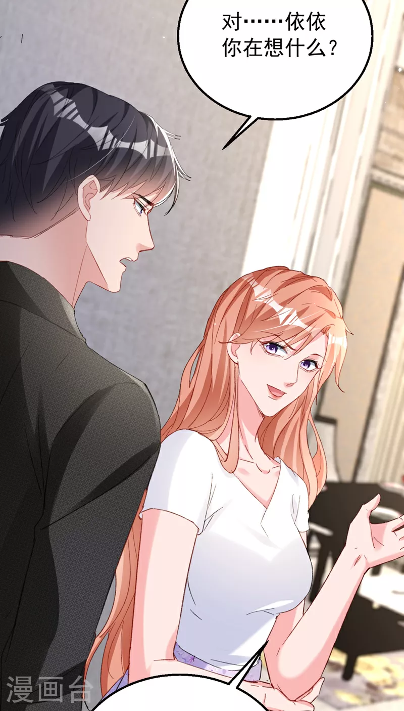 第167话 他都听到了.7