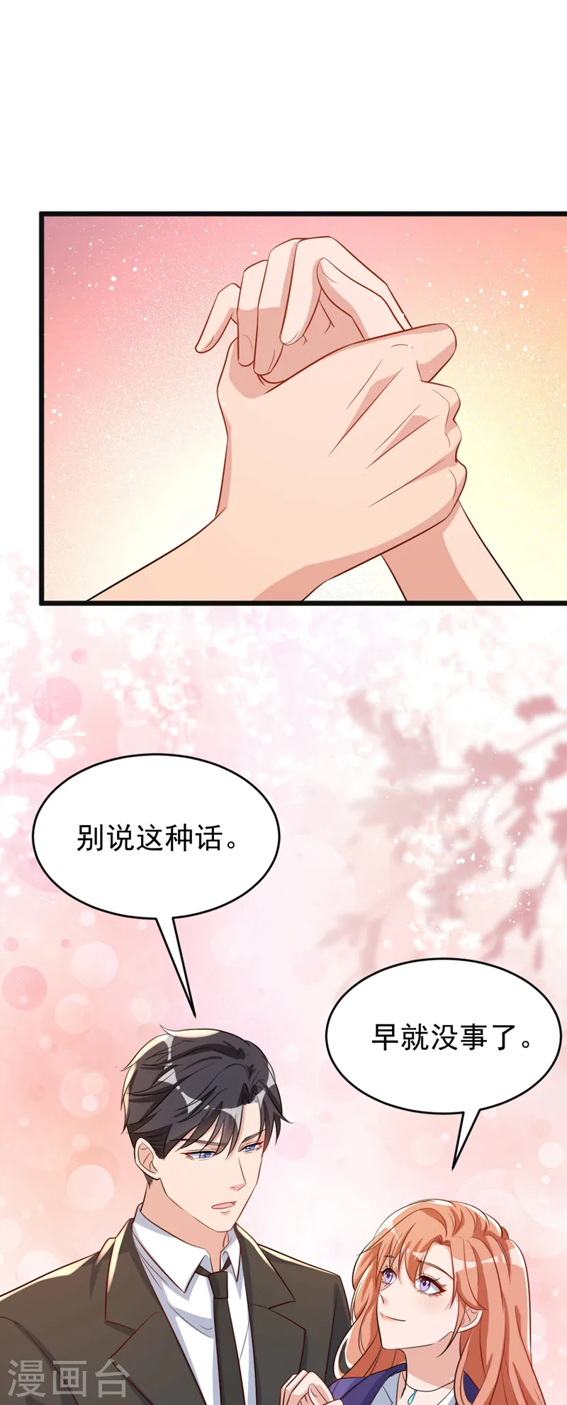 第100话 当年救你的是励阳25