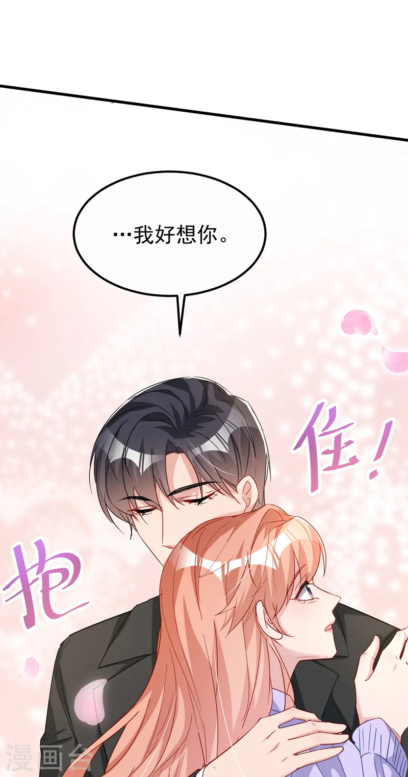 第119话 我要当爸爸了？1