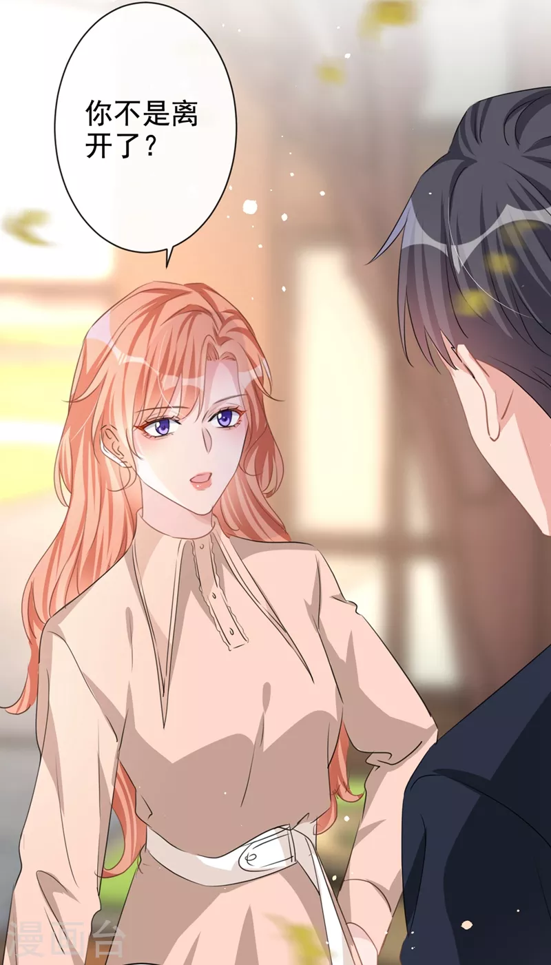 第19话 我和依雪就要结婚了23