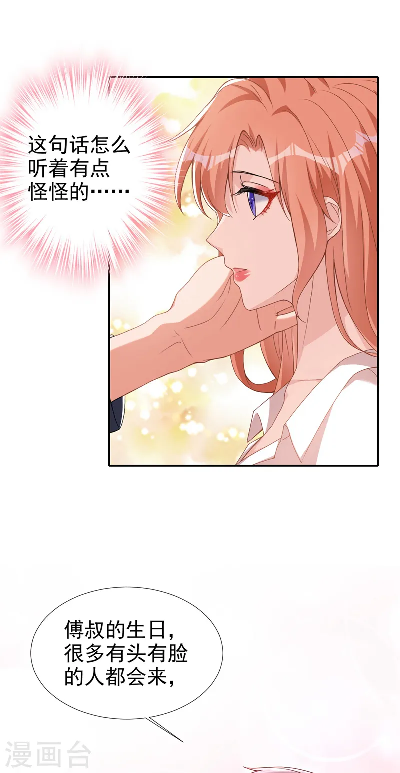 第74话 我才是附属品27