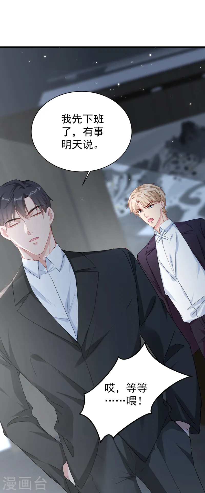 第141话 我不想去医院22