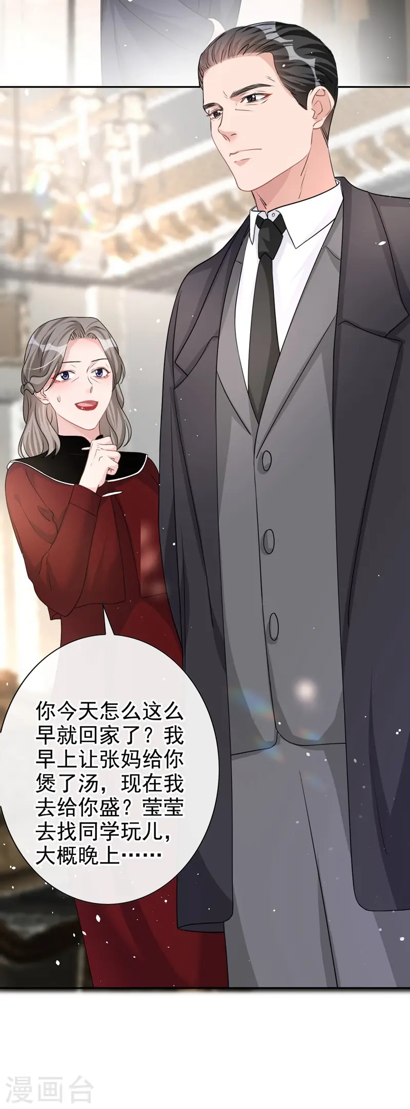 第32话 你要安慰我？26